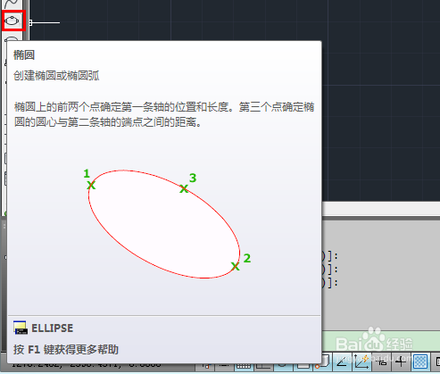 Auto CAD 2013 工具详解：[3]绘图 3