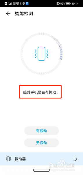 华为手机怎么在线检测手机故障