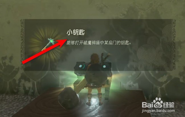 塞尔达传说王国之泪伊恩伊萨神庙攻略