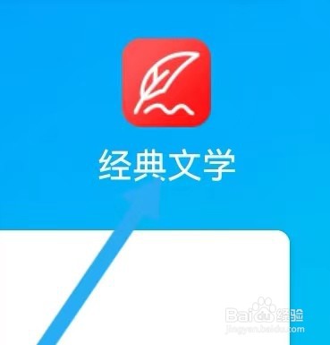 小书亭学堂怎么样能查找到经典文学