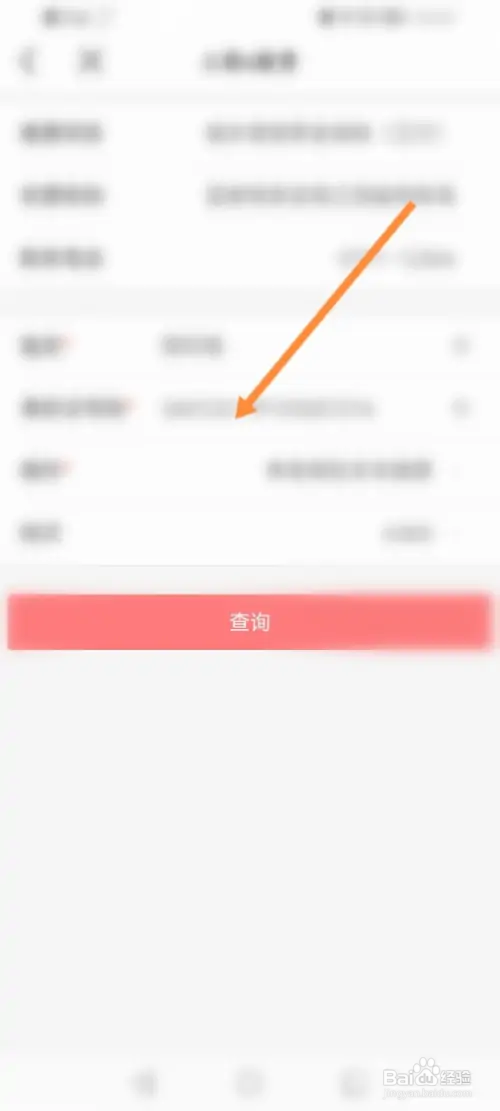 赣服通怎样进行社保缴费