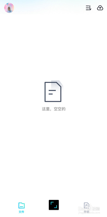 百度网盘青春版文件如何上传