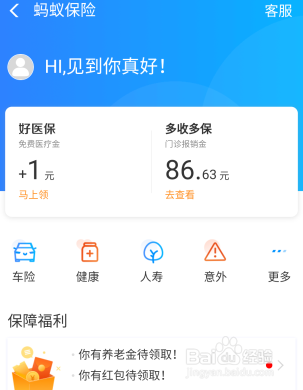 养老金什么时候领取？在哪天天领保障福利