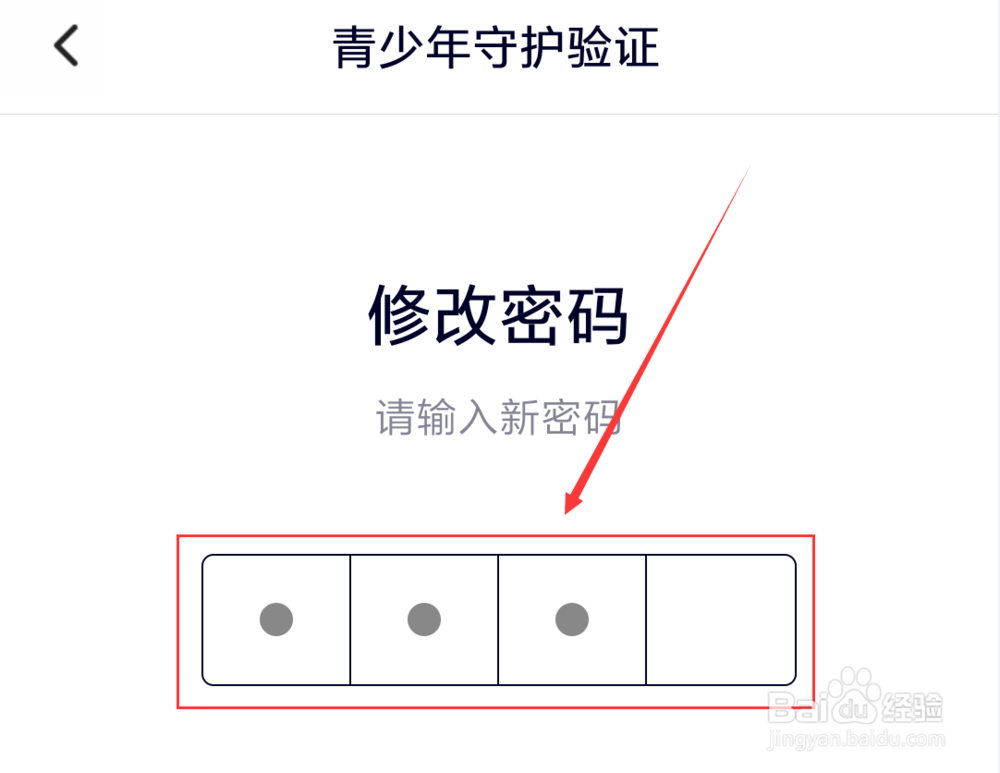 腾讯视频青少年模式怎么修改密码