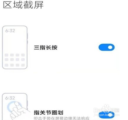 小米civi1s可以区域截屏吗