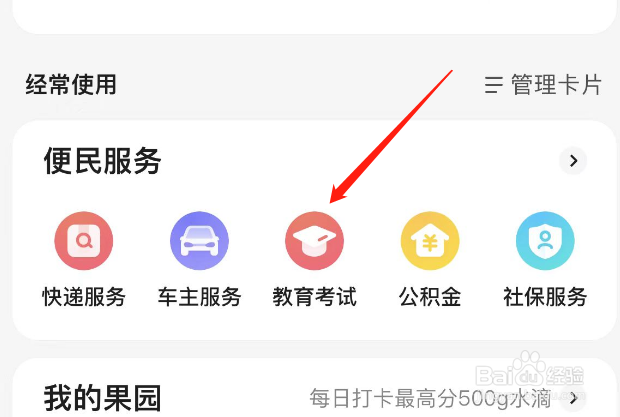 考研查成绩怎么查
