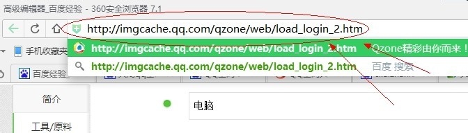 关闭qq空间申请详细超步骤