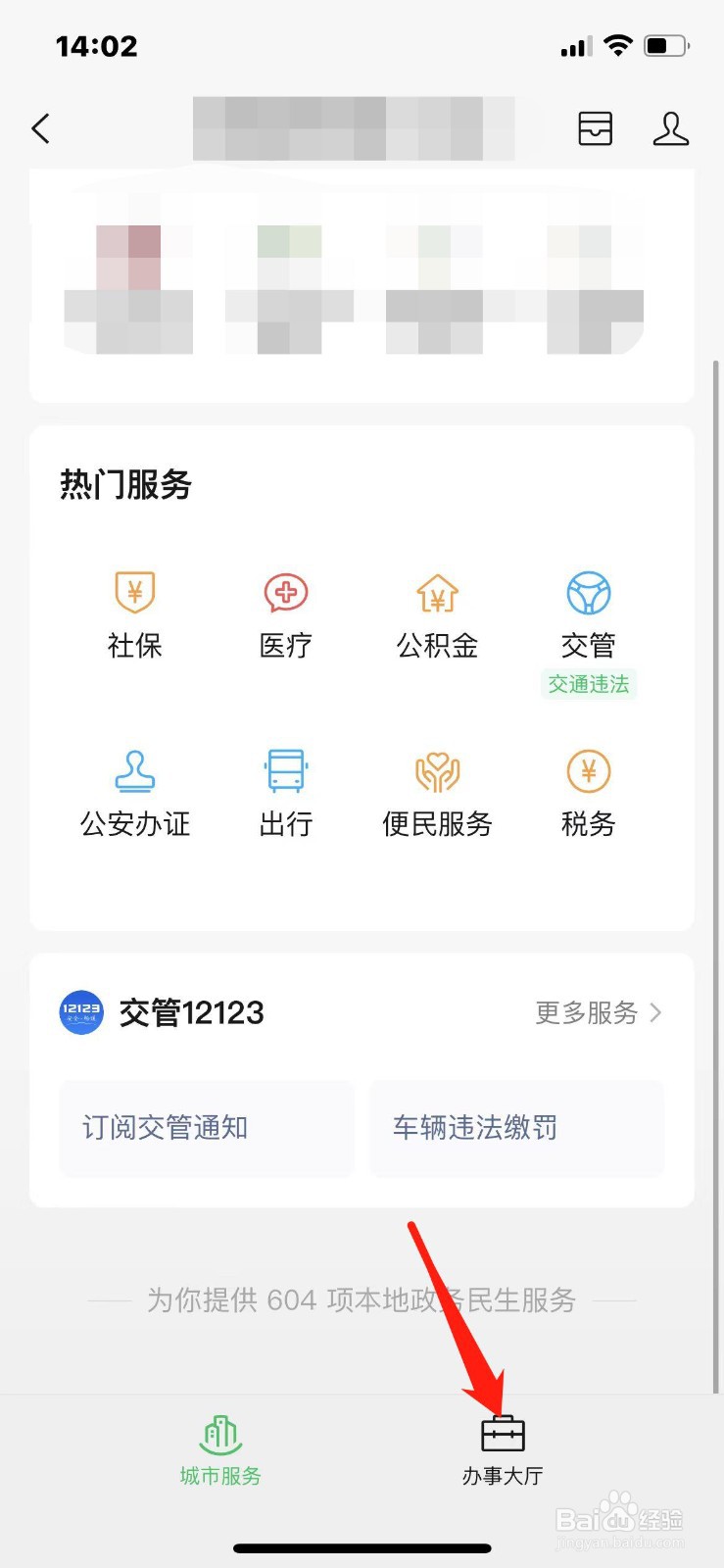台湾居民来往大陆通行证怎么办理