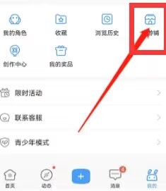 米游社怎么联系米游铺售后?