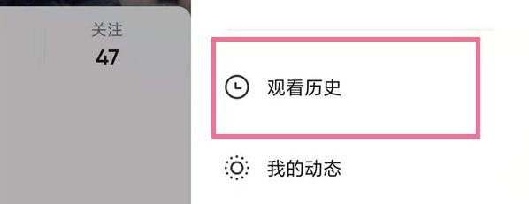 抖音观看历史记录在哪?