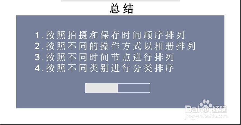 华为手机相片图片如何改变排列顺序