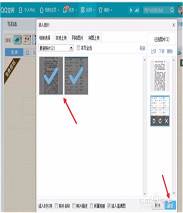 QQ怎么发照片到空间