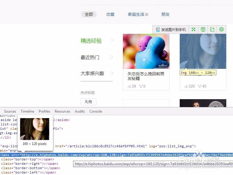 怎么把网页中喜欢的图片下载下来？