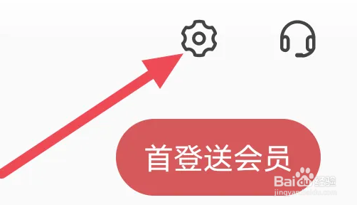 蜗牛读书APP怎么进行缓存清理操作