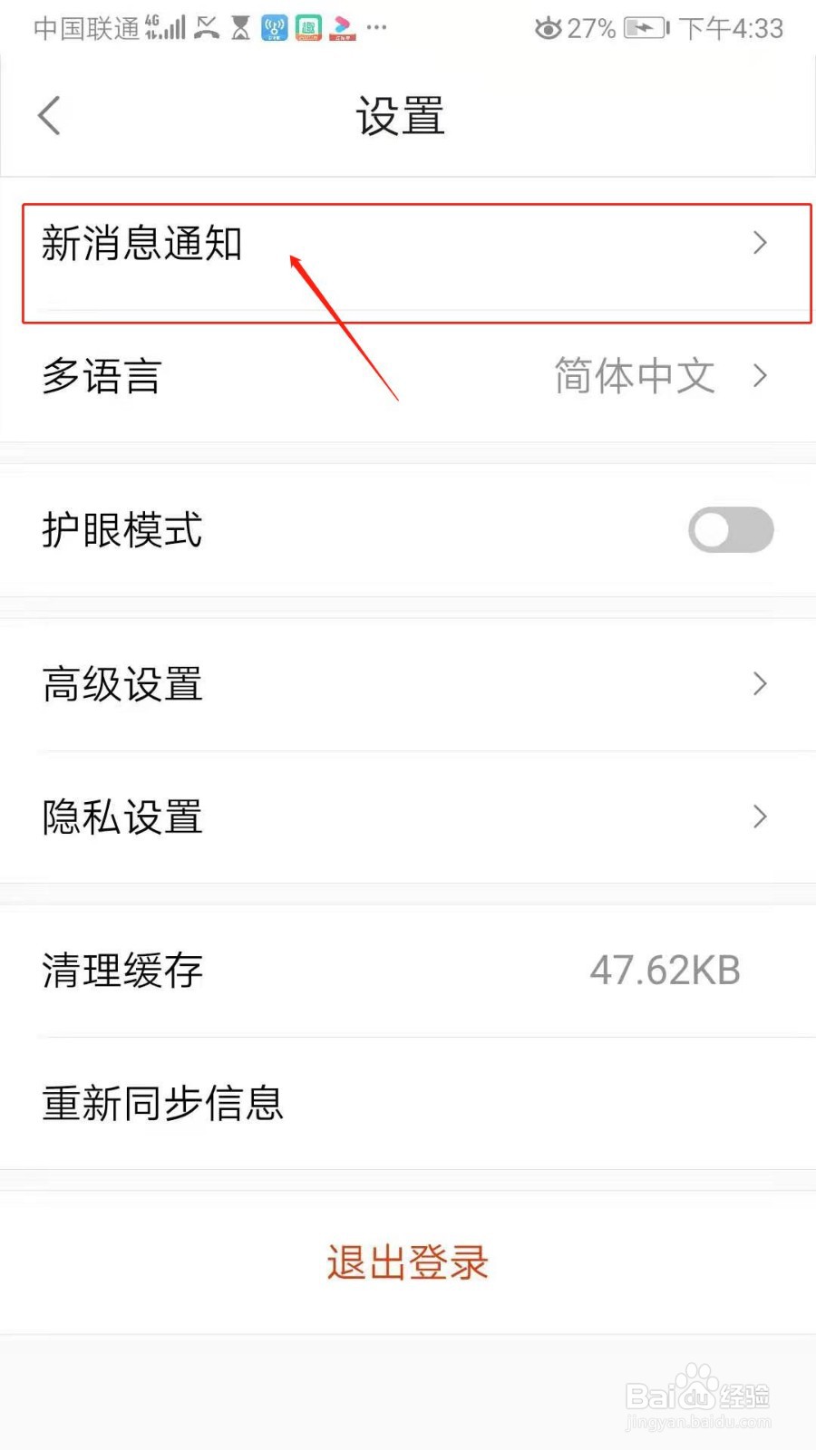 Classln怎么开启作业通知