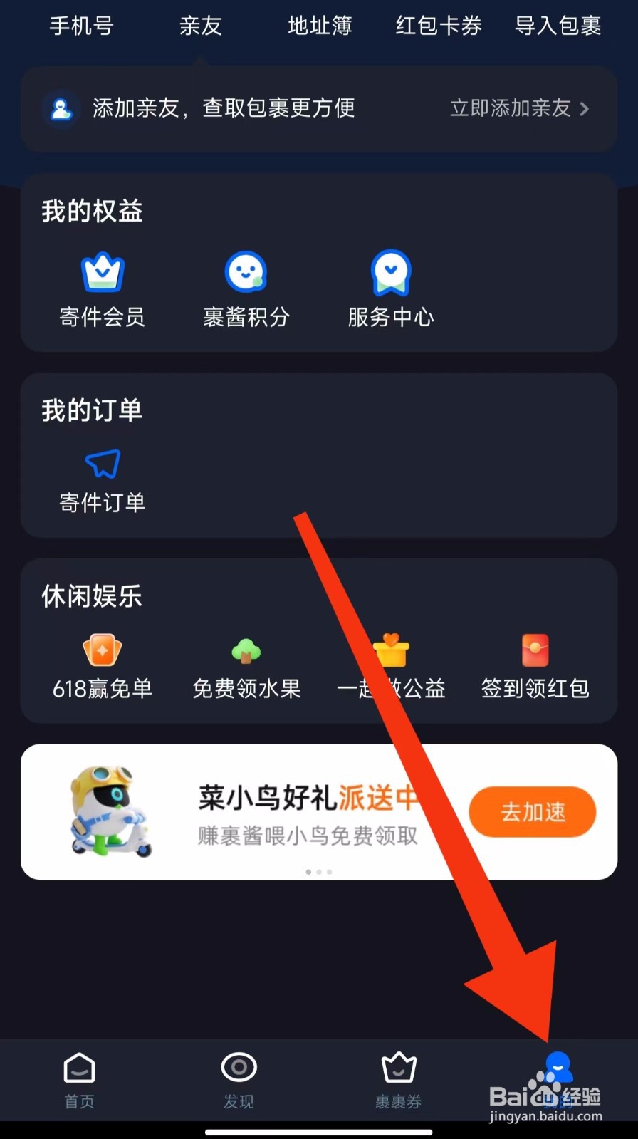 菜鸟图片识别商品信息设置在哪里