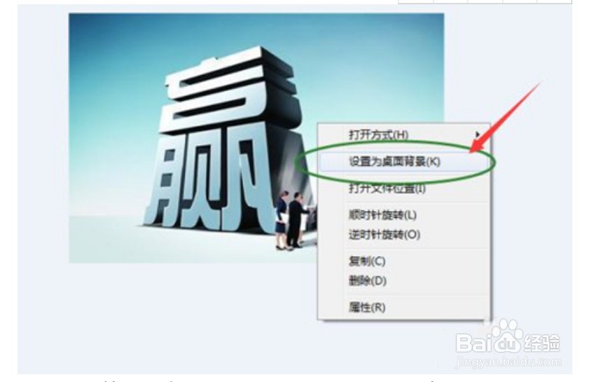 电脑怎么设置壁纸桌面win7
