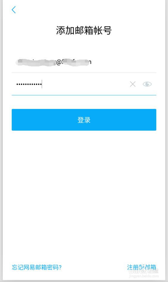 安卓邮件大师设置邮件使用加密通道