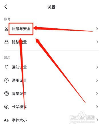 抖音登录设备怎么才能不显示