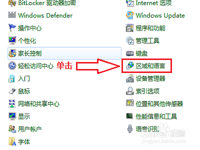 电脑上如何调出输入法