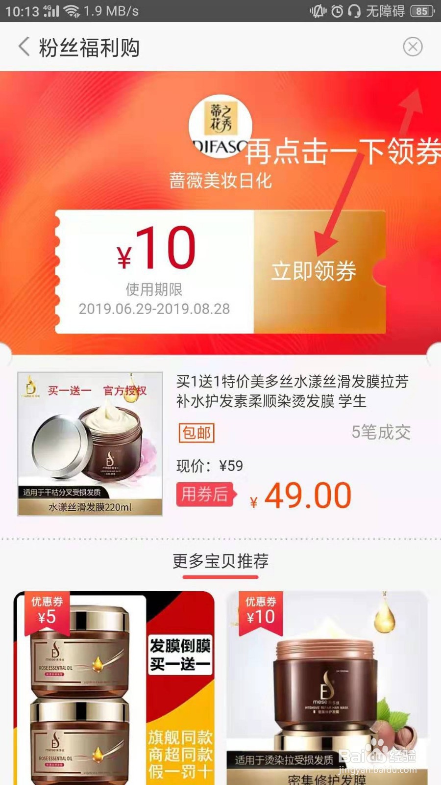 购物如何报销