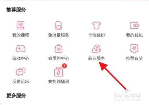 哔哩哔哩怎么开启橱窗带货功能?