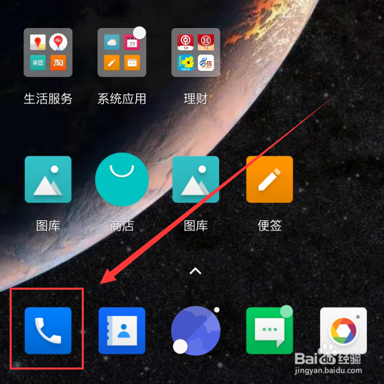 一加手机如何开启通话自动录音