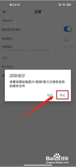 掌上兰州app如何清理软件缓存