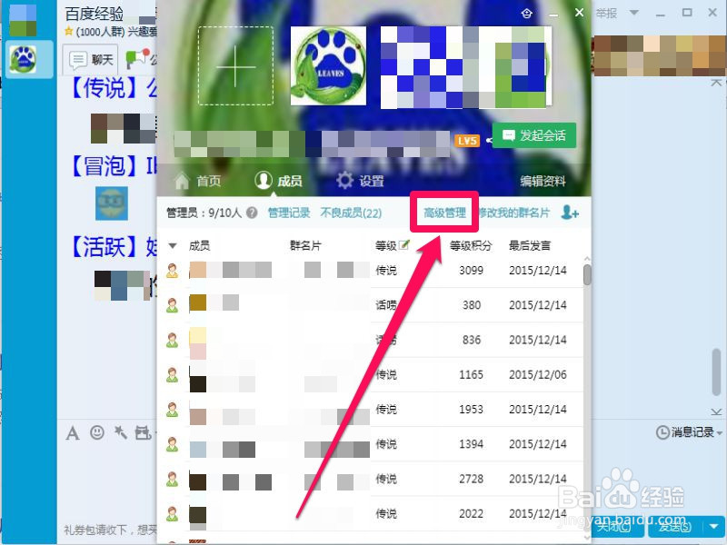 如何批量删除群成员