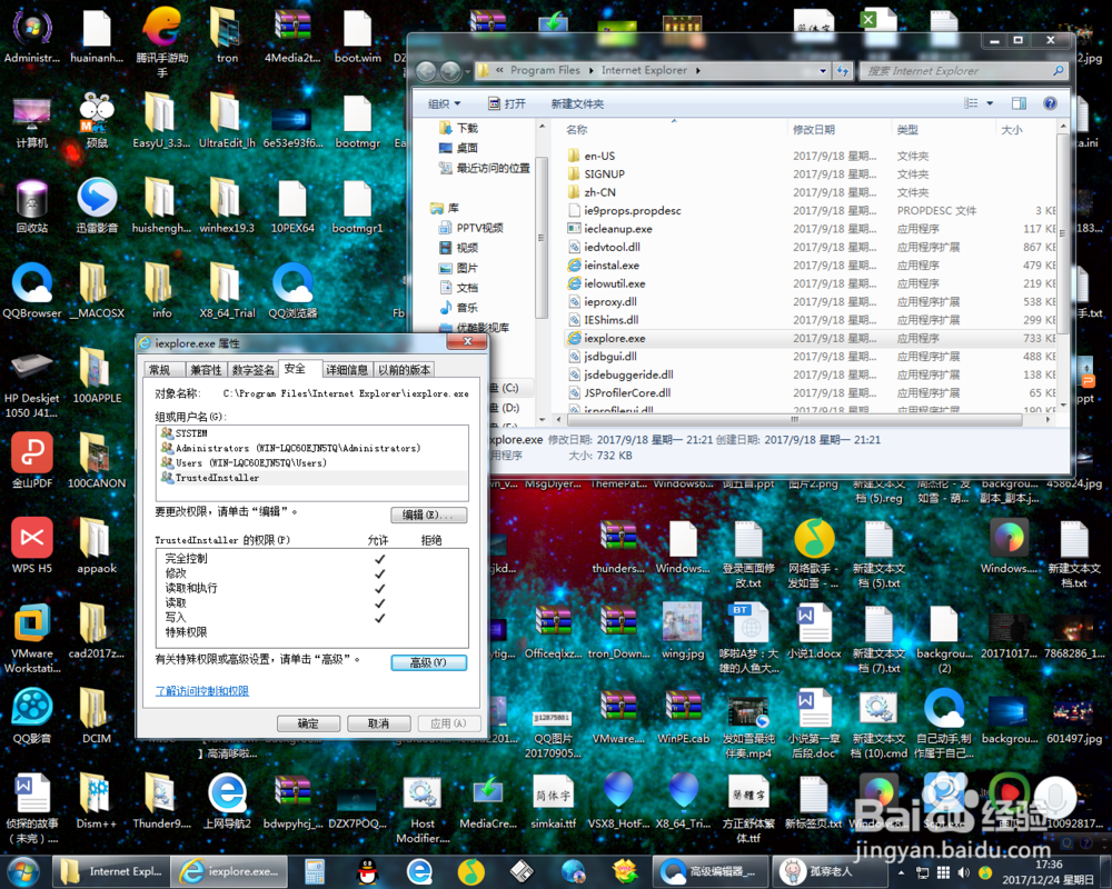 IE流氓木马锁定