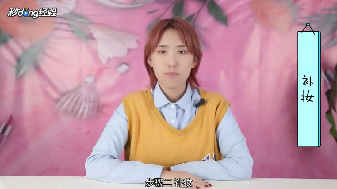 睫毛膏晕染到下眼皮怎么办