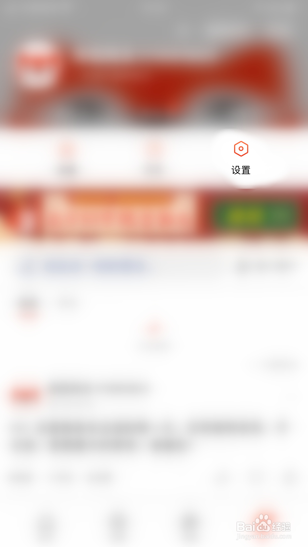 搜狐新闻如何关闭正文页小窗播放