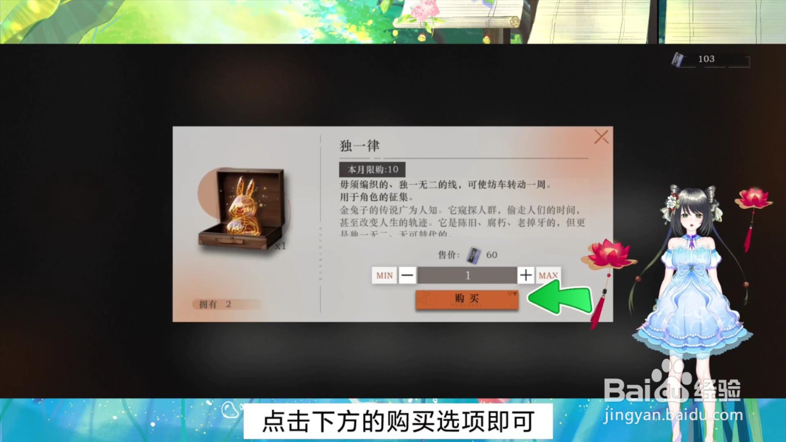 重返未来1999迷途之声怎么使用