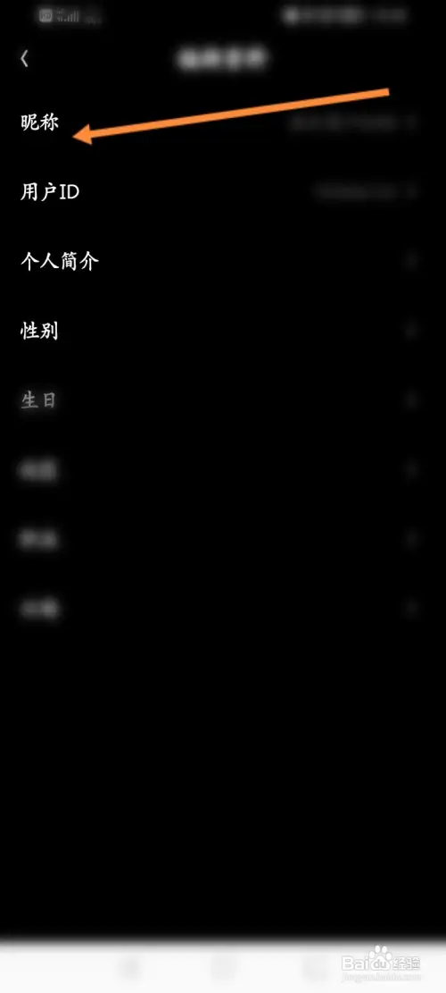 拓今直播如何修改昵称