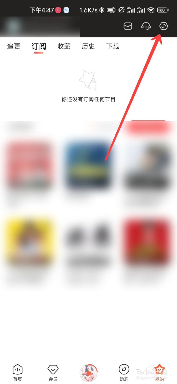 喜马拉雅怎么隐藏打赏记录