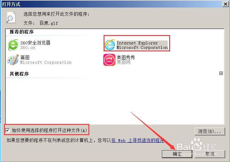 下载的动态图片打开后是静态的怎么办?