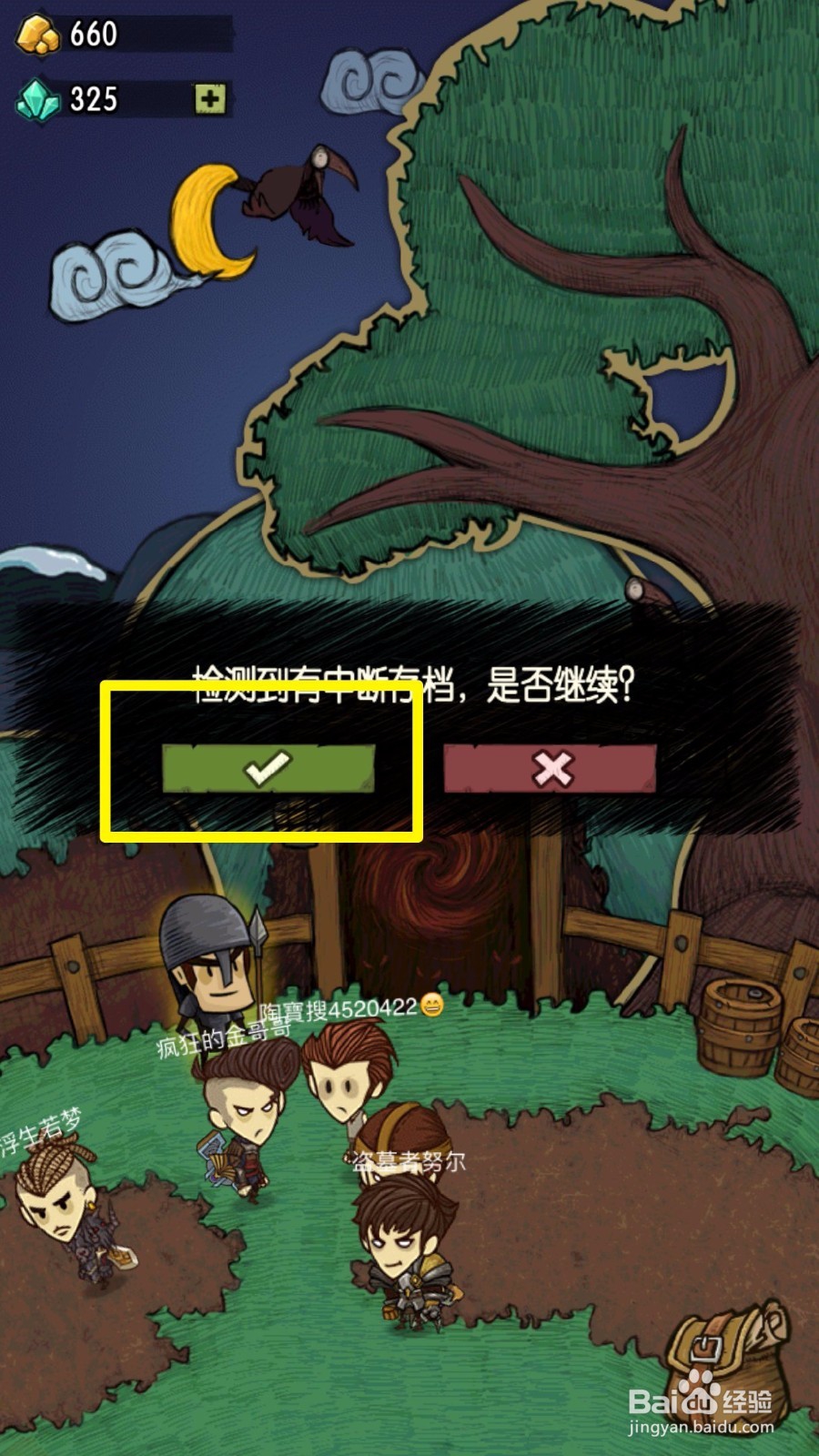 最新IOS版贪婪洞窟如何卡箱子刷金色橙色装备
