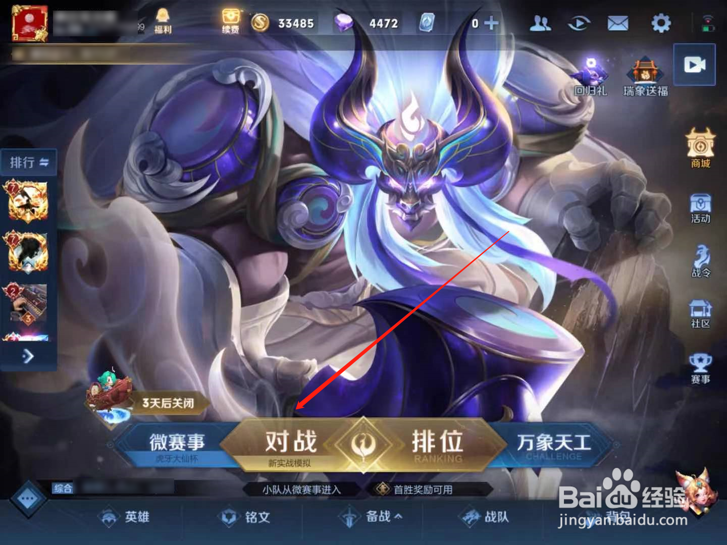 王者荣耀s22强势英雄排行#百元挑战#