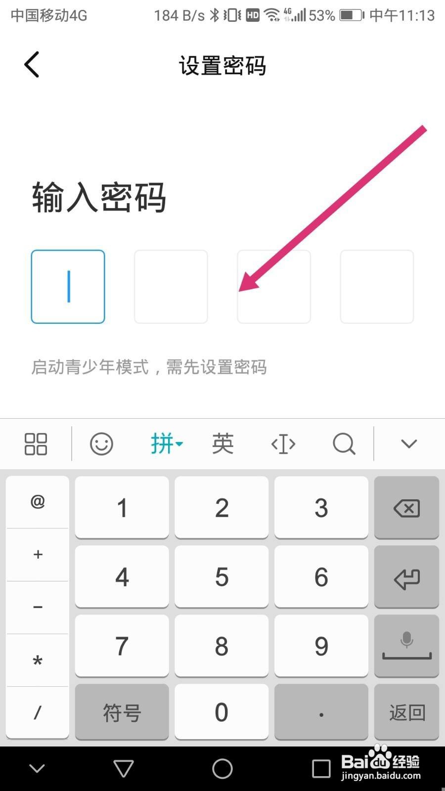 比心软件如何开启青少年模式
