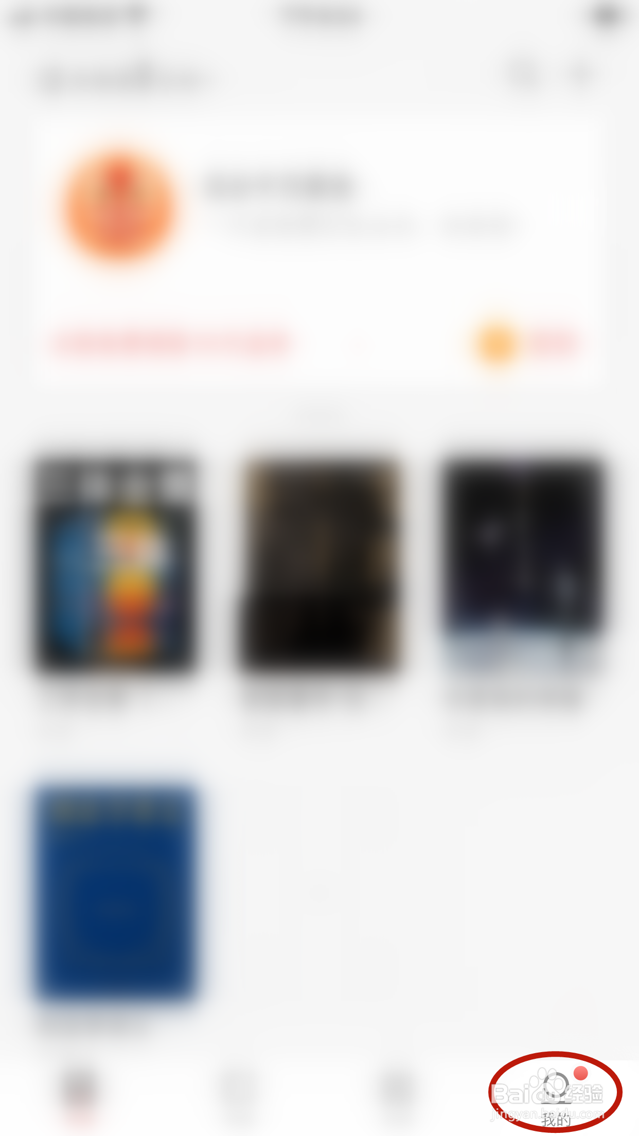 掌阅怎么允许显示庄园入口