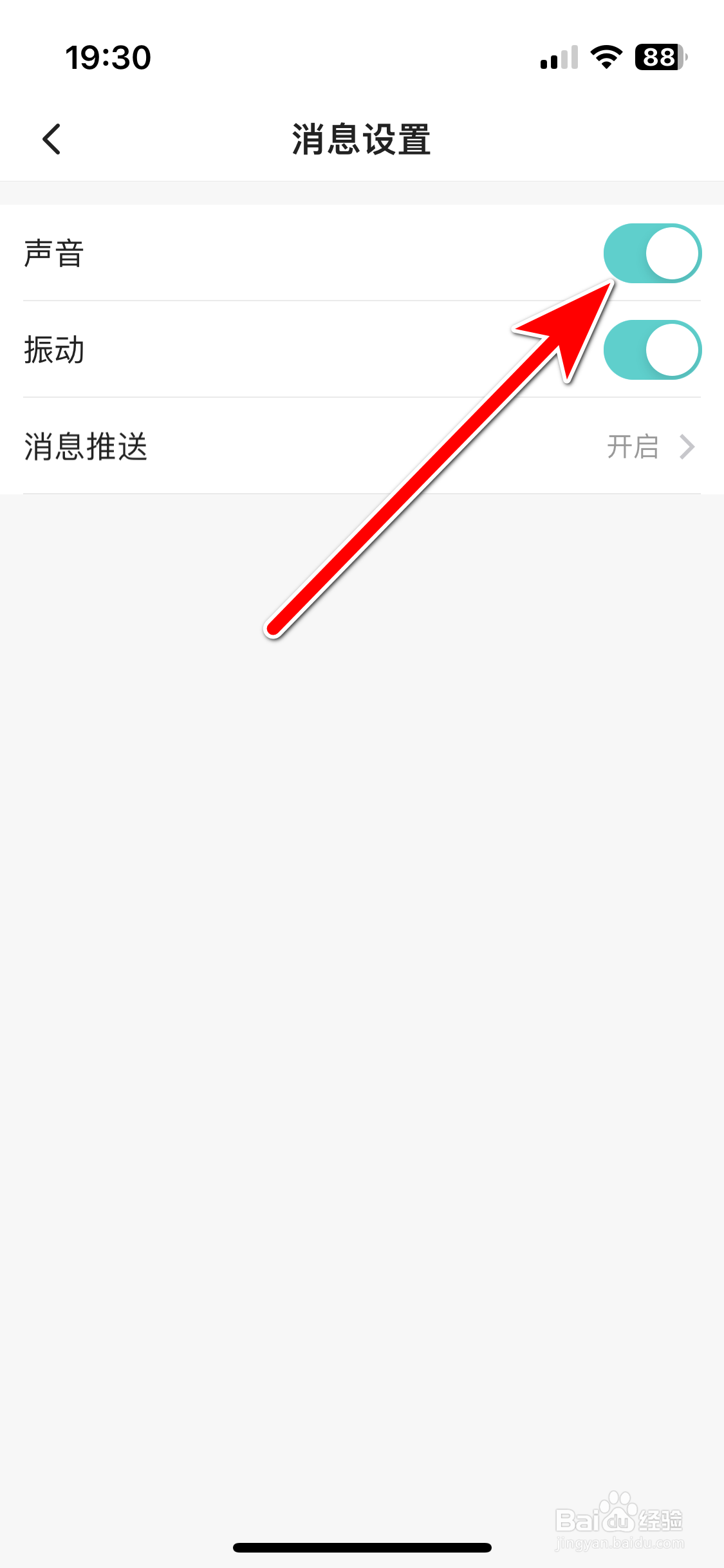 Sure如何开启新消息的声音提醒功能