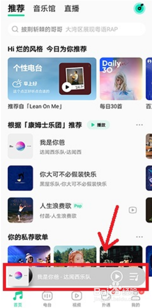 微信怎么设置音乐状态