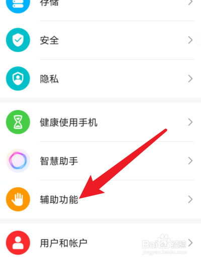 华为手机怎么退出屏幕朗读模式