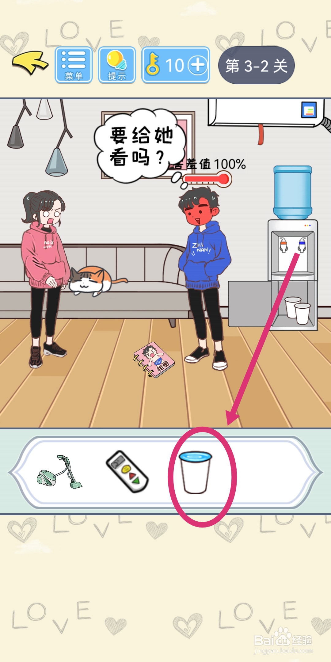 直男恋爱攻略第3-1关【保持冷静】结局解锁攻略