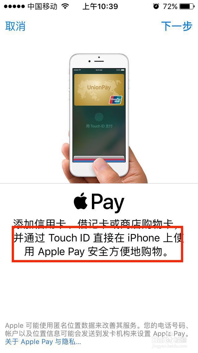 如何绑定Apple pay并使用Apple pay