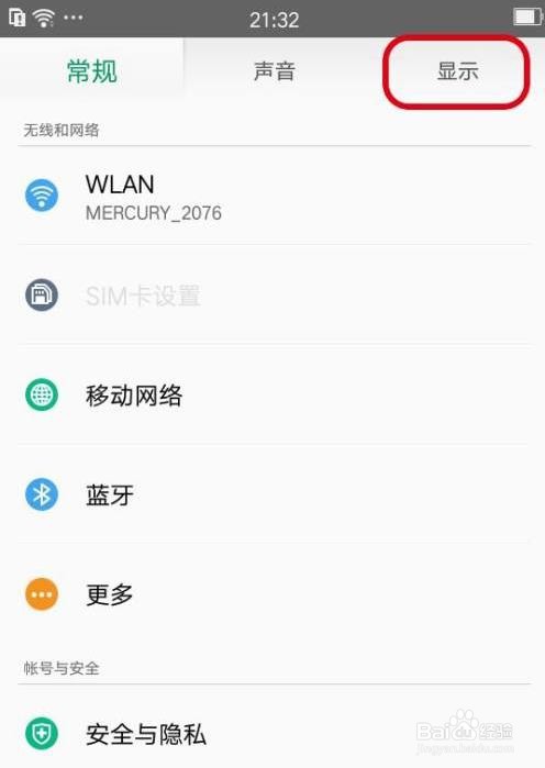 手机充电不显示充电怎么解决