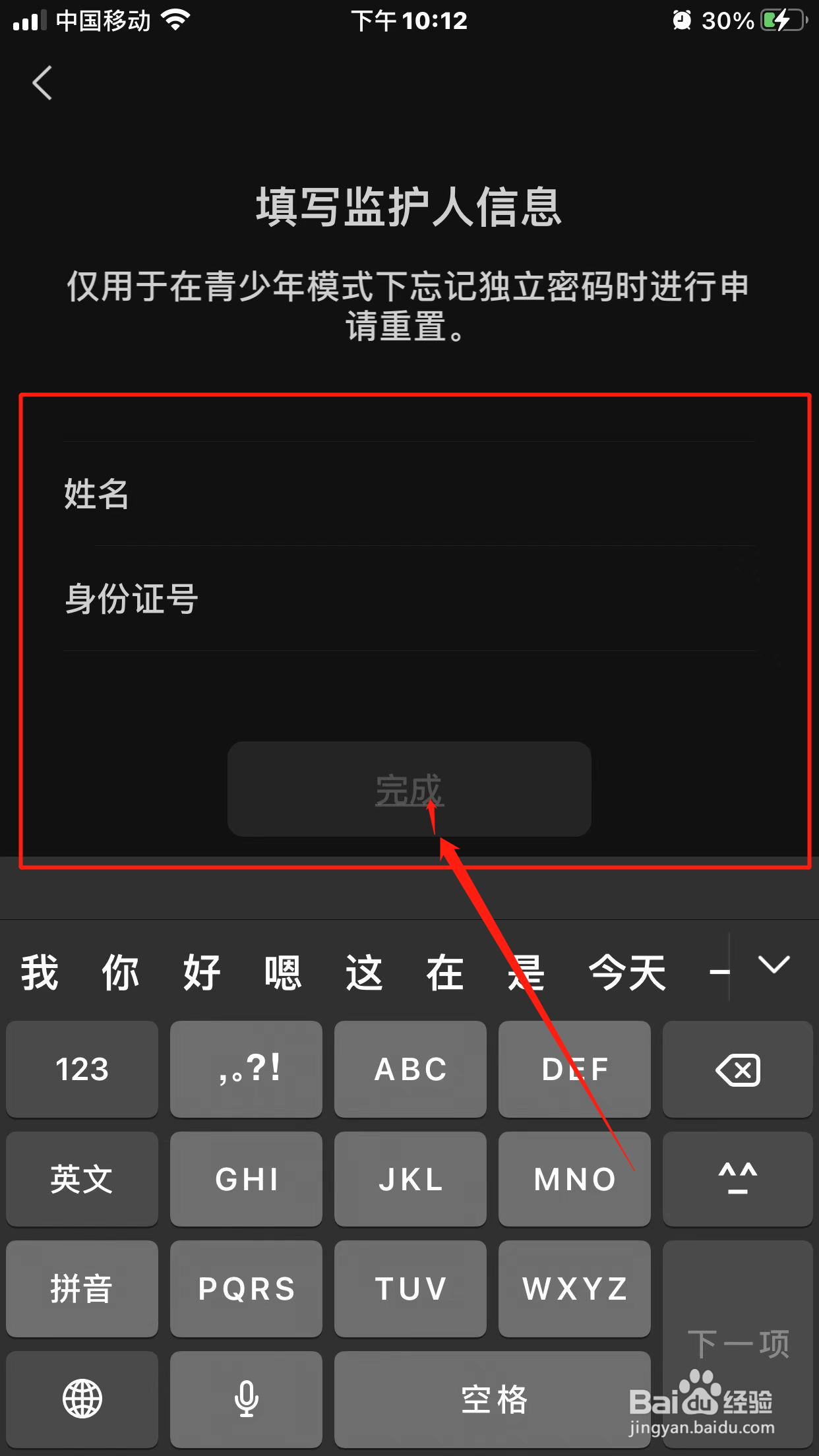 微信中怎么设置【青少年模式】？