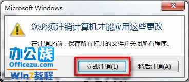 调整Windows7系统的字体大小让您看的更清晰