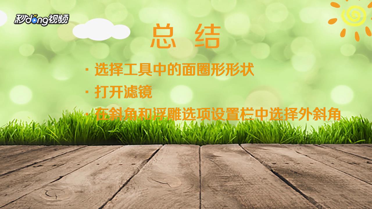 Fireworks怎么绘制立体的双环图形