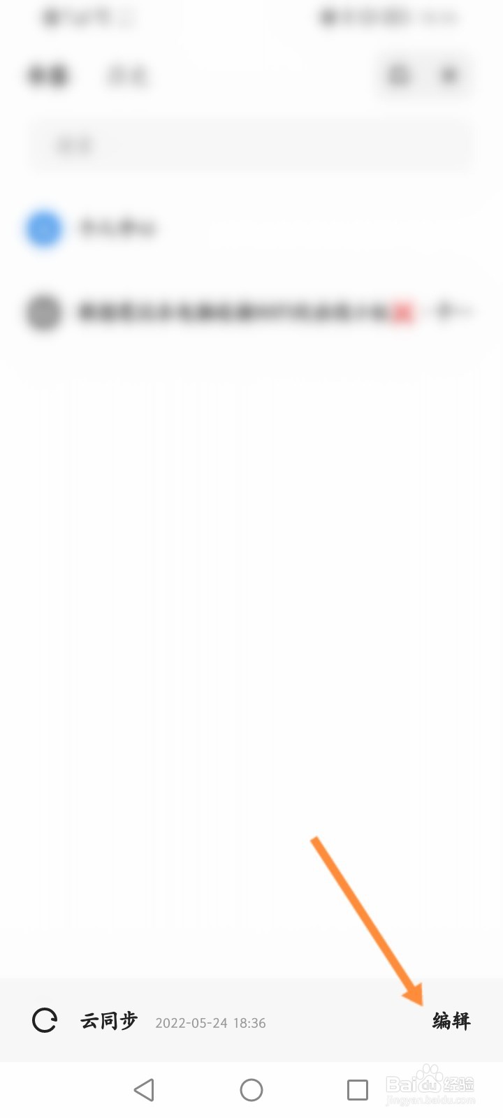 夸克浏览器怎么删除书签